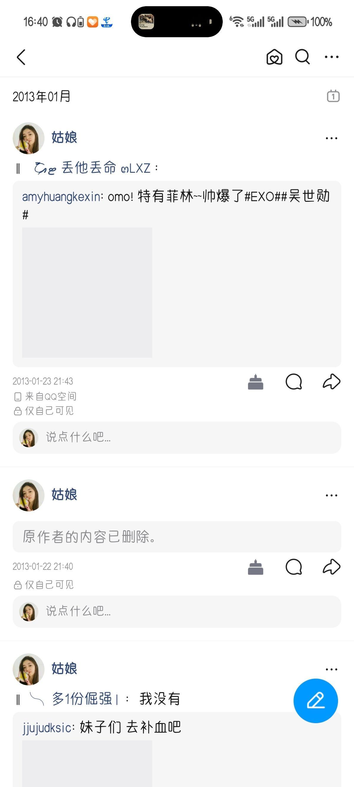 EXO回忆参加快乐大本营初代行星饭来了，，我有很多早期的照片，估计现在都找不到了