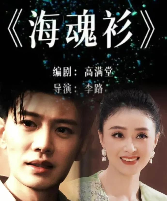 爆！任嘉伦蒋欣新剧《海魂衫》9月4日开机上世纪70年代，一件海魂衫、一桩离奇枪