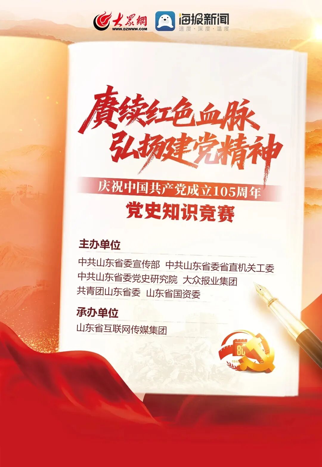 山东1地纪委监委通报: 吕杰被查