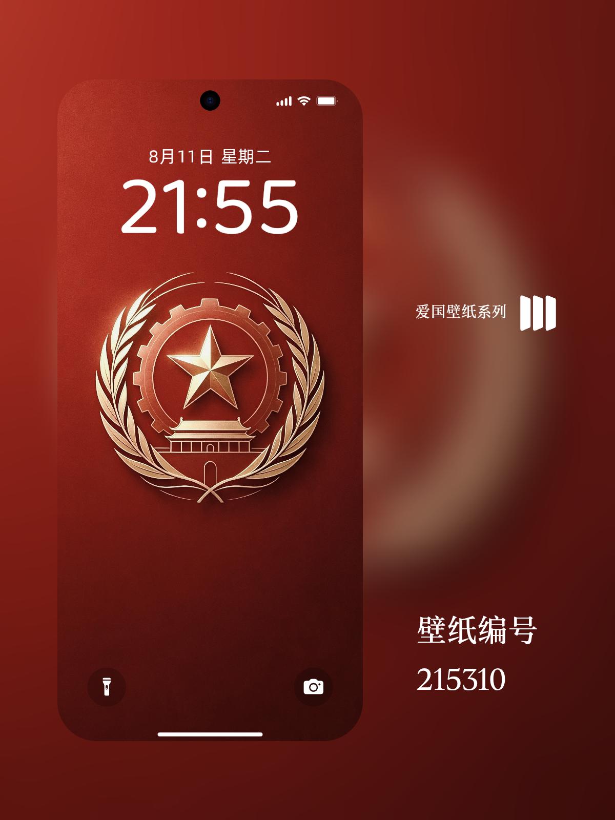 红金国风爱国手机壁纸，氛围感直接拉满安利两款质感超绝的爱国风手机壁纸！醇厚