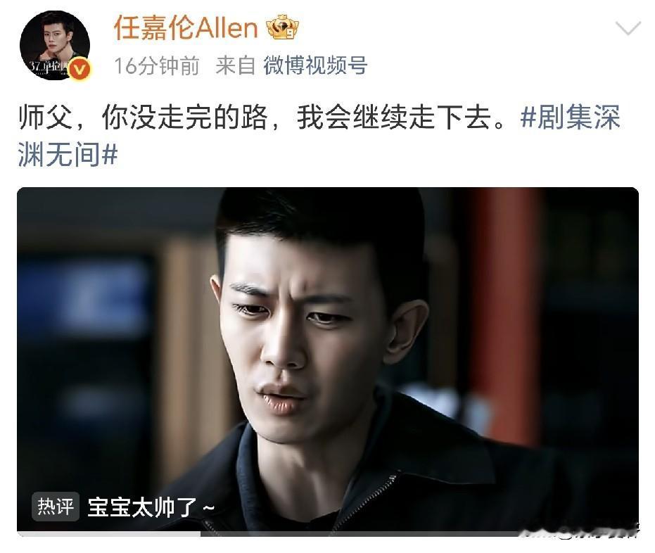 任嘉伦发博我看这段的时候，心里是极度愤怒。远近景那么多叨，张成国太狠毒了