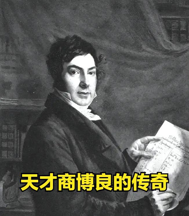 被认为是造假的罗塞塔石碑是如何破译的呢？这就必须要说一说商博良，这位天才人物！