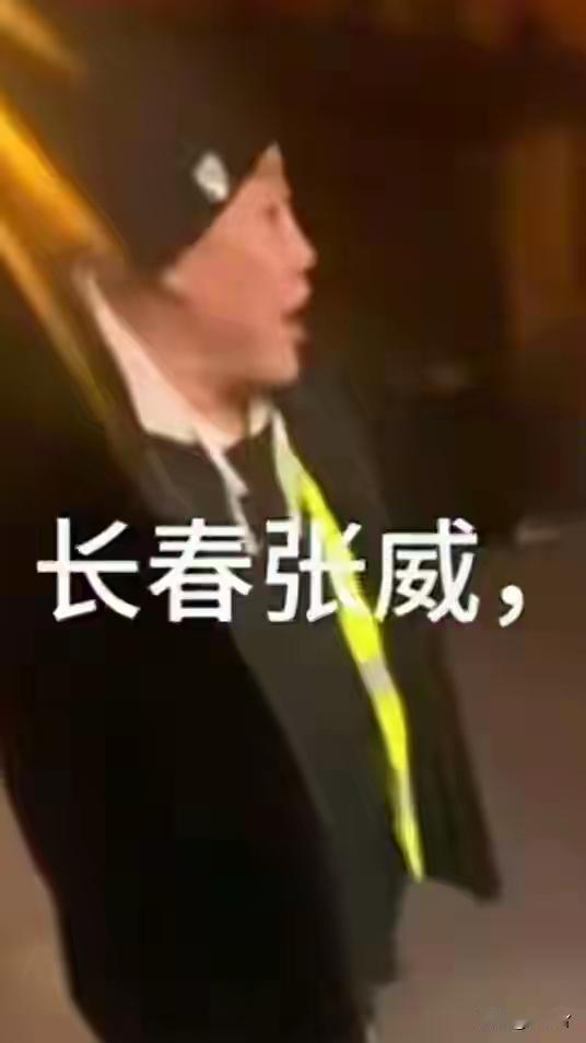 长春车站张威栽了！但是栽的更狠的是整个长春站管理者。长春车站的张威长期在车站揽客