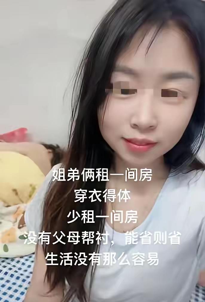 29岁姐姐与22岁弟弟挤6㎡出租屋：被骂“离谱”的背后，是打工人的心酸与亲情