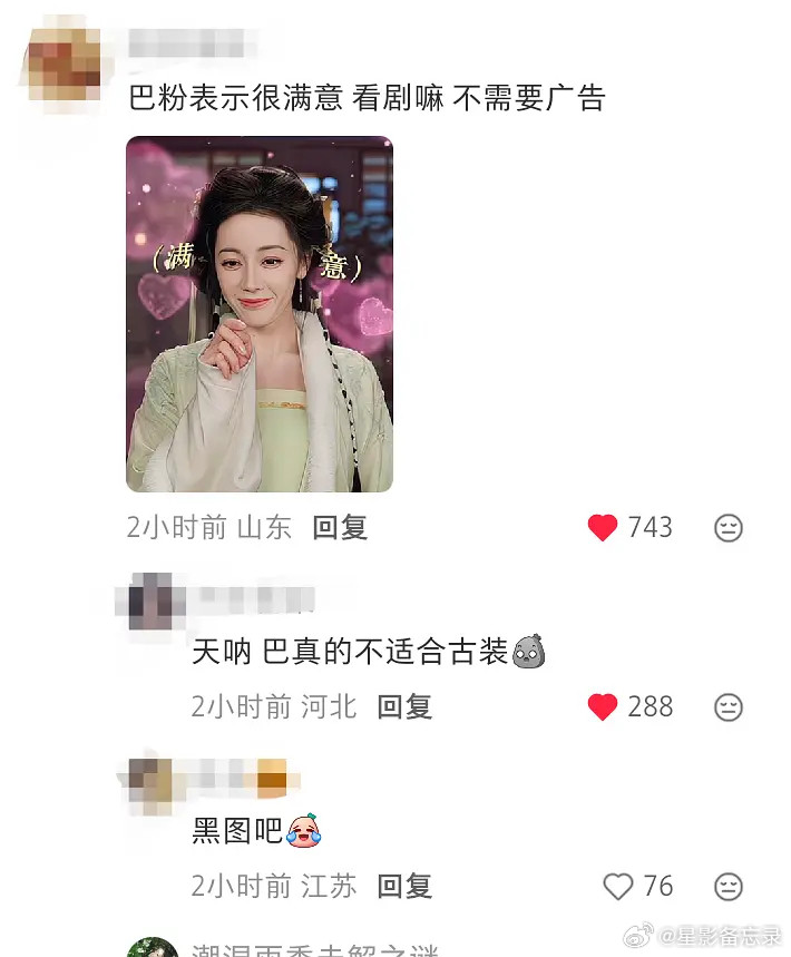 粉丝认真的吗？原来女明星也会卡粉啊