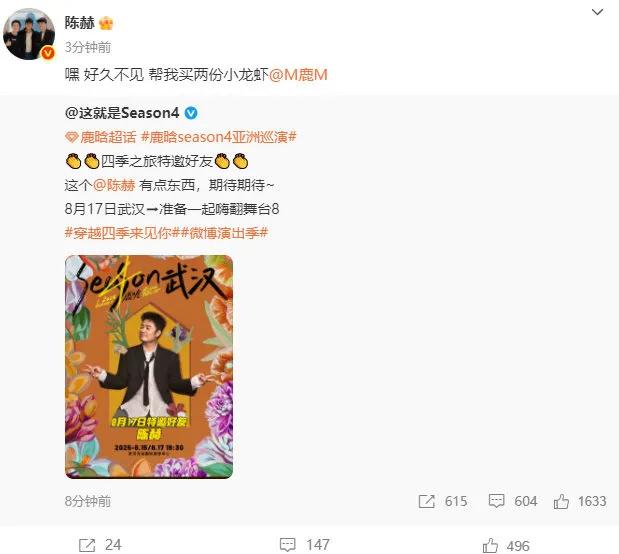 什么情况？赫哥这是要突袭鹿晗season4亚洲巡演舞台，现场表演吃小龙虾吗？！