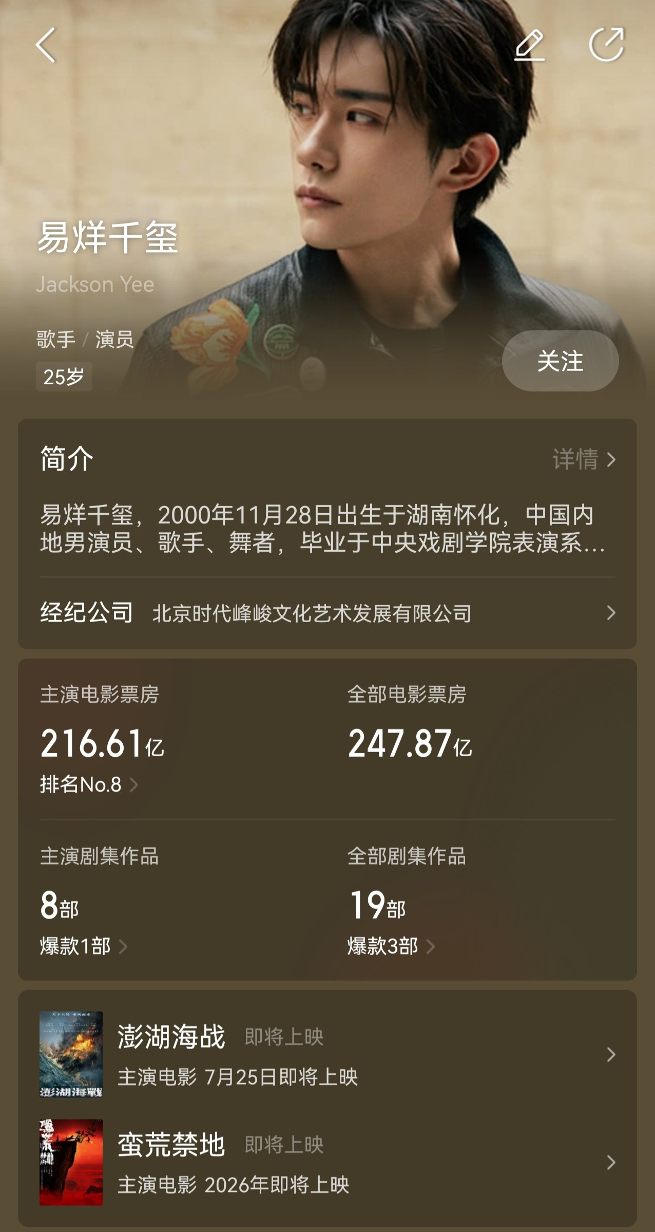 易烊千玺易烊千玺入围百花奖最佳男主初评名单第38届大众电影百花奖启动初评投票