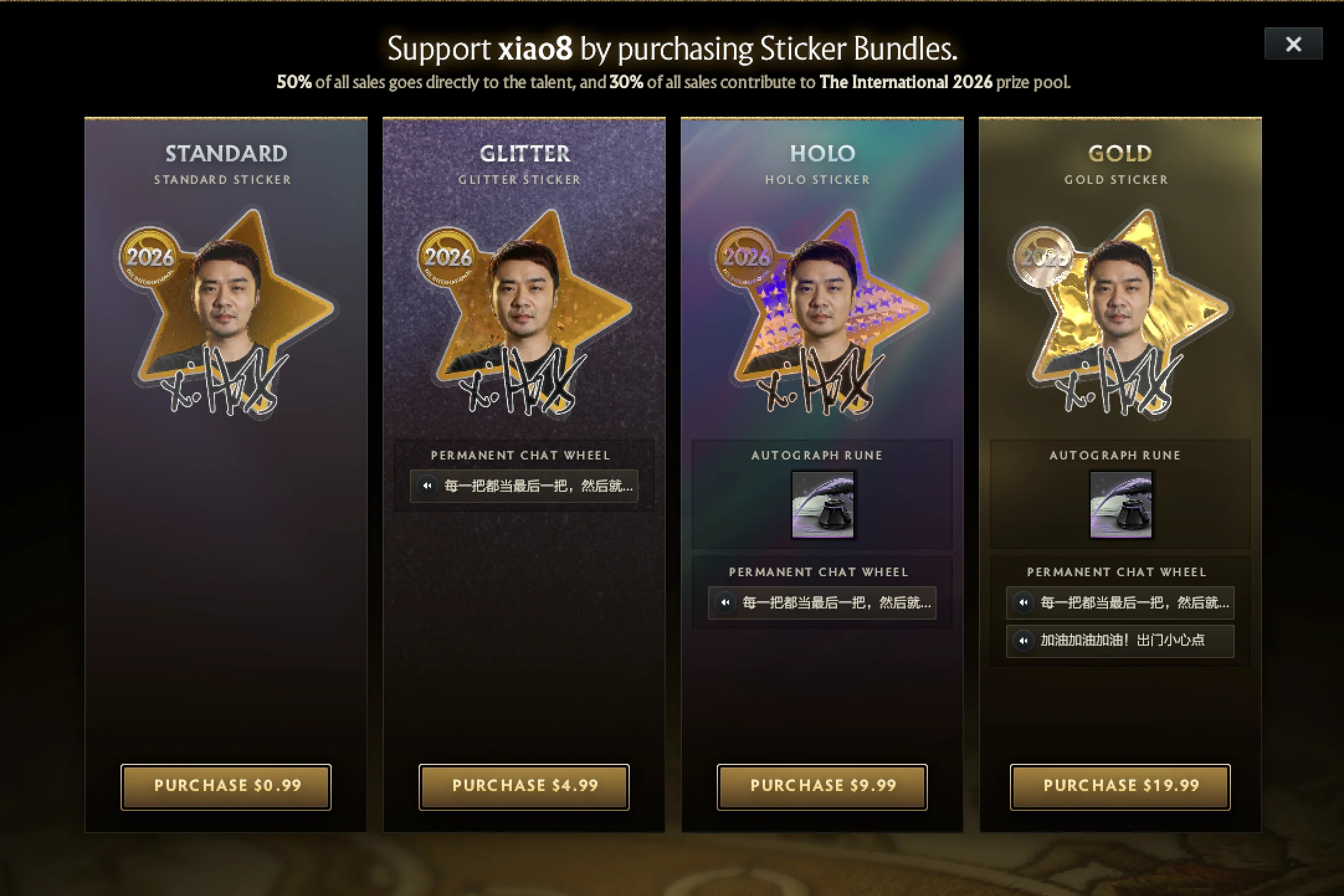 刚刚dota2专门更新了8王的解说应援包dota2dota2新版本DOTA2