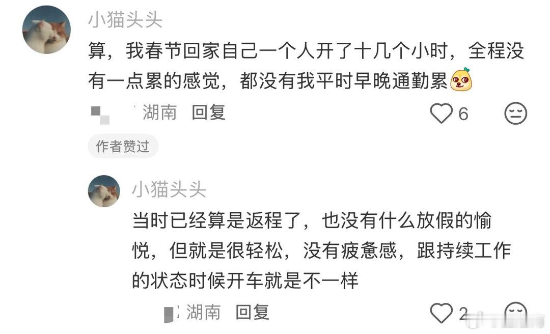 下班开车算不算疲劳驾驶