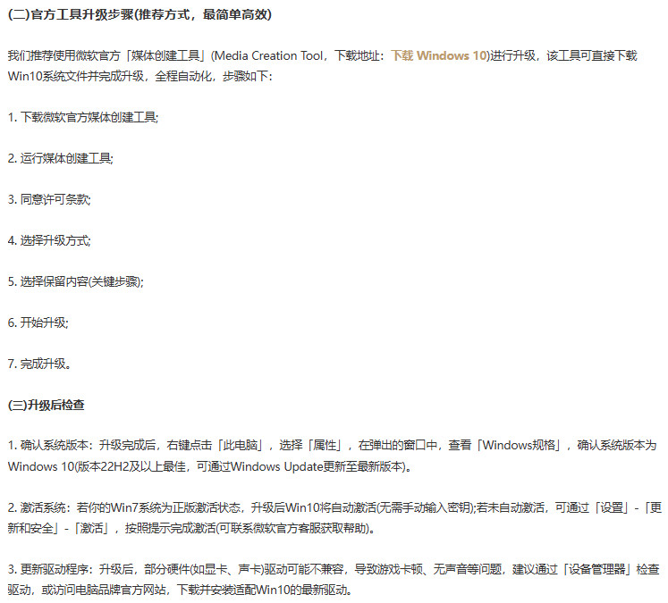 LOL将停止支持W7系统就在刚刚，英雄联盟官方发布公告，预计2026年8月13日