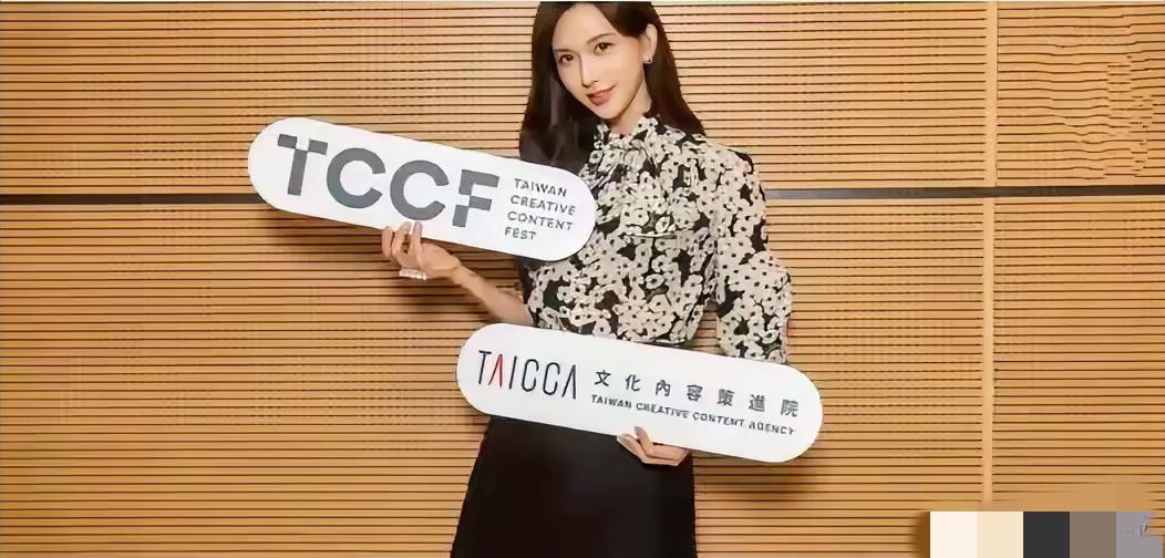 彻底傻眼了！5月14日，台媒突然扔出一颗重磅炸弹，在内地收获丰厚商业回报的国民女