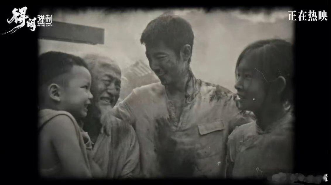 恭喜恭喜是抗战歌曲被日本鬼子侵略攻村之后，侥幸活下来的一家四口，悲凄的笑容，随