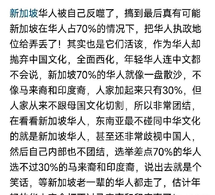 难怪印度人说新加坡是印度最成功的城市，新加坡华人是一点危机感都没有！前几天刷