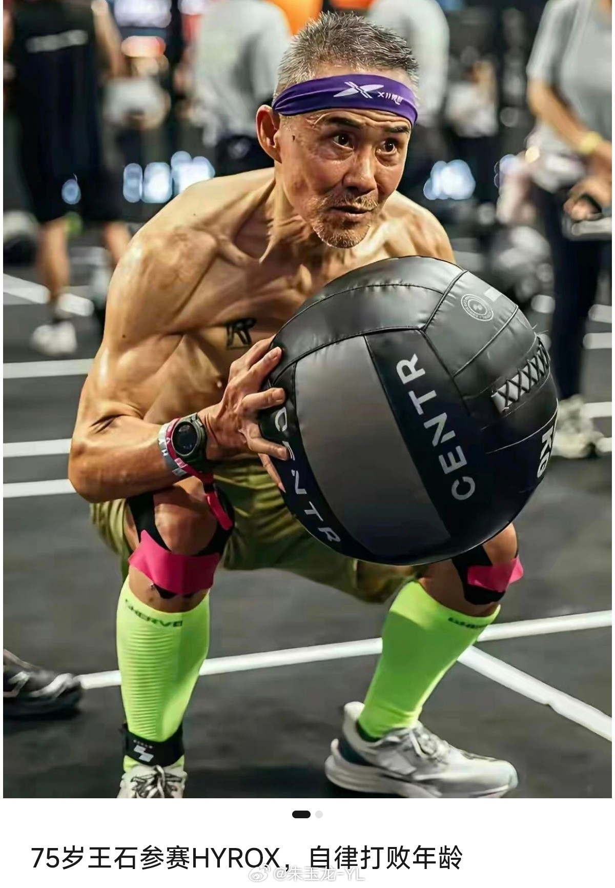 75岁了这么好的身体75岁了，为啥这么拼一代企业家兴衰荣辱王石75岁王石参加