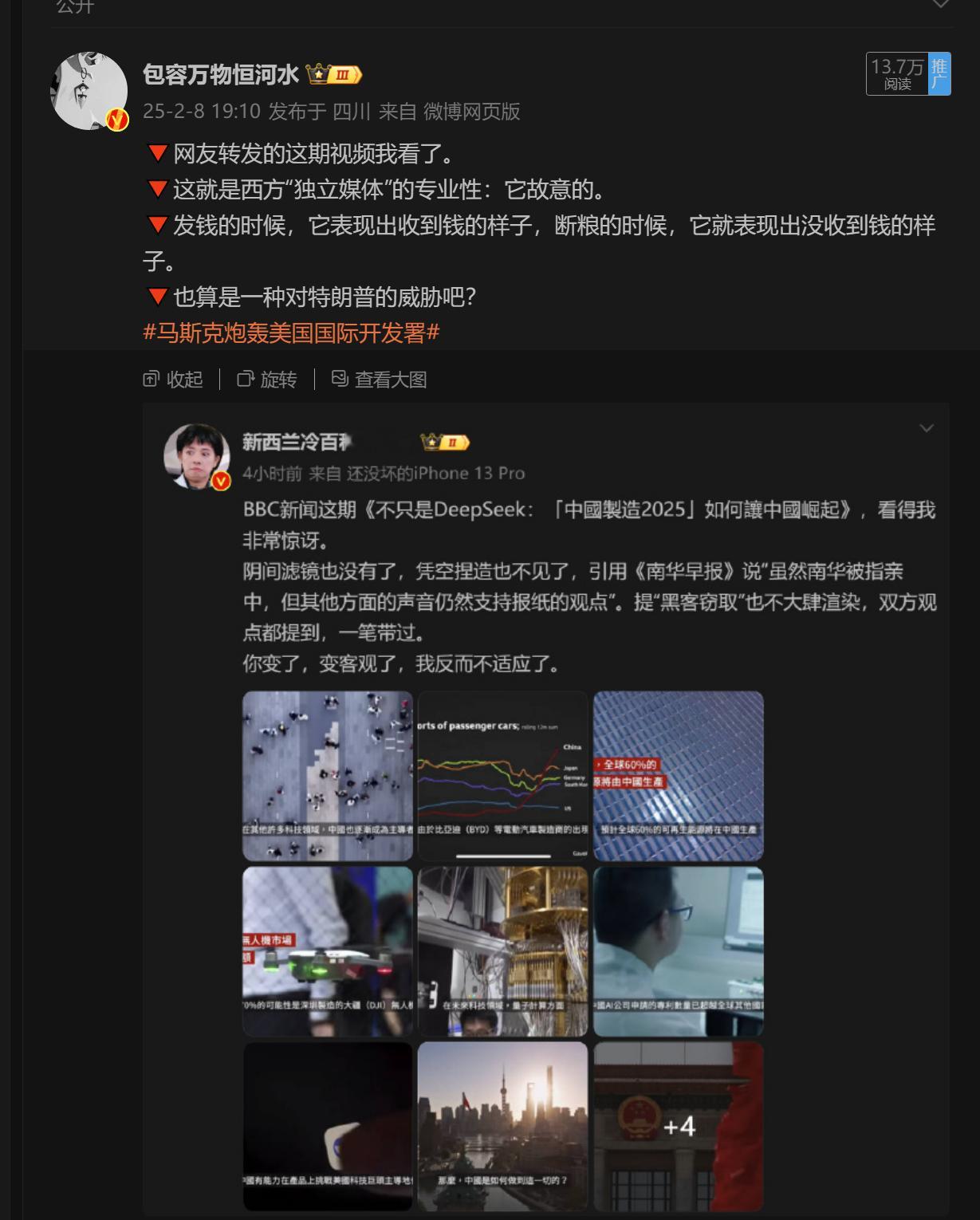 🔻最令西方害怕的是，BBC在这个片子里总结：中国制造2025的成功，其根本在