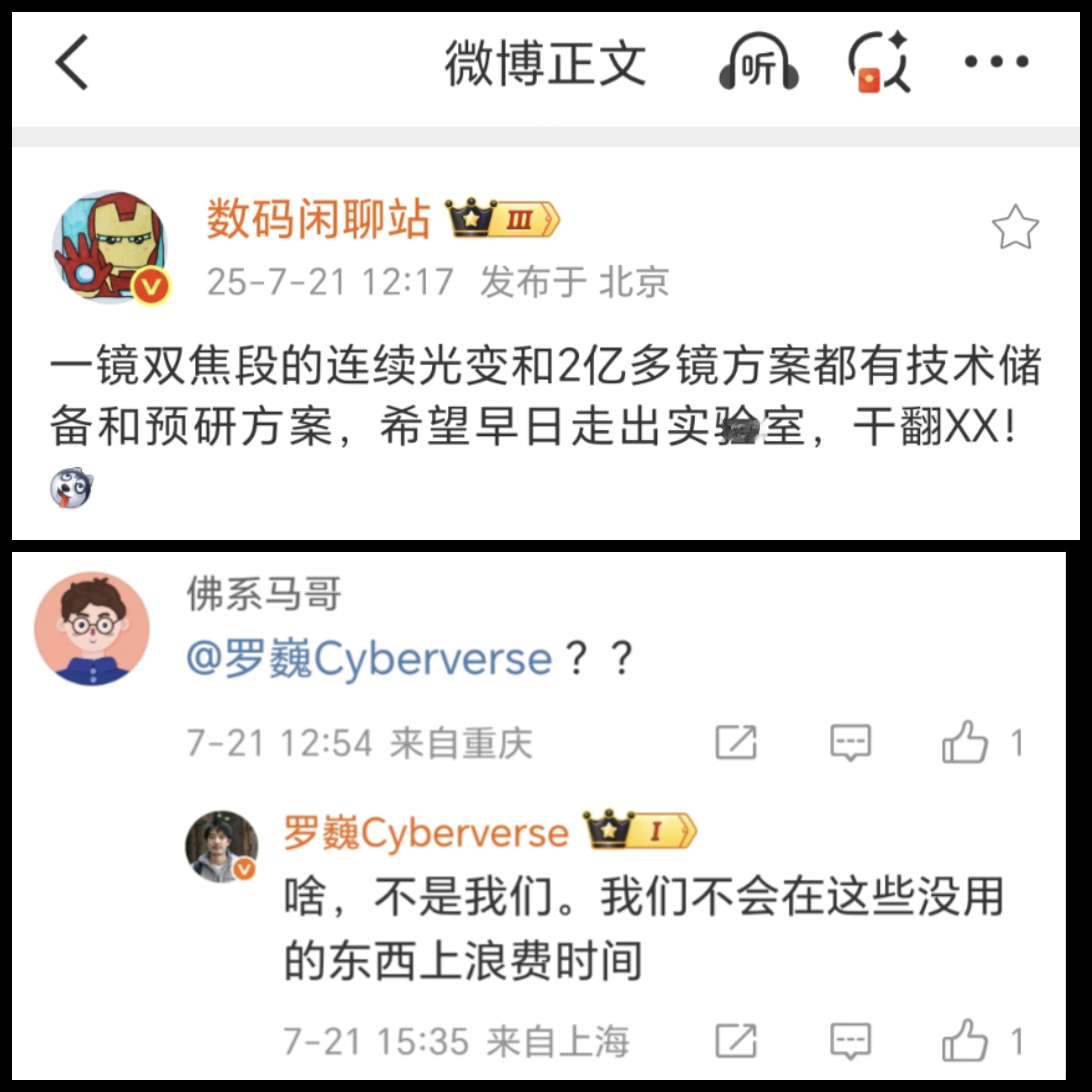 谁真谁假[doge]​​​