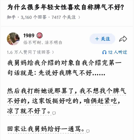哈哈哈，笑死我了。这相亲的俩人，看来脾气都不好。对女人来说，最重要的品质是情绪稳
