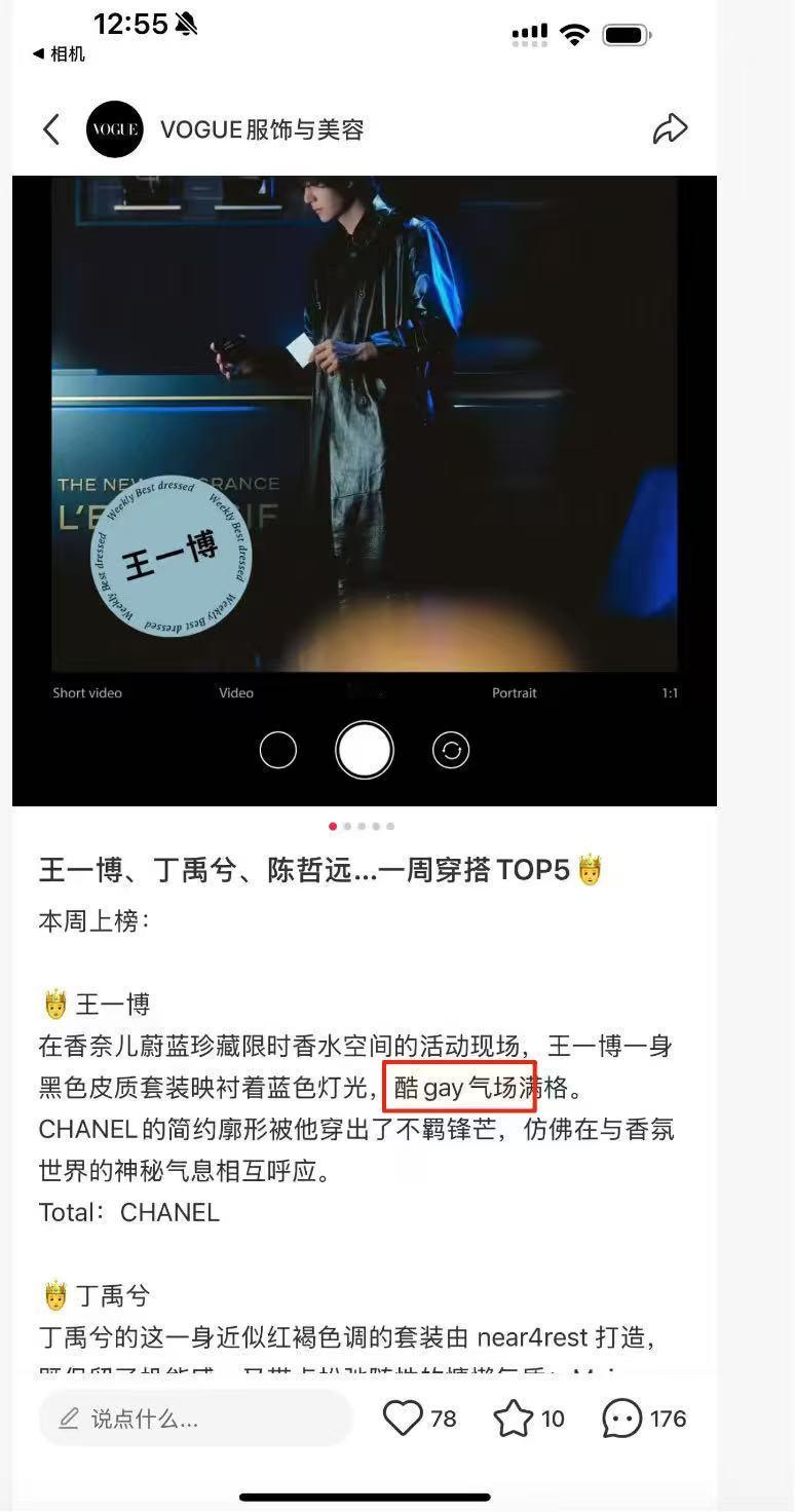 VOGUE新媒体说王一博是酷gay易洋千玺罢了易洋千玺，洋这个字代表了一种