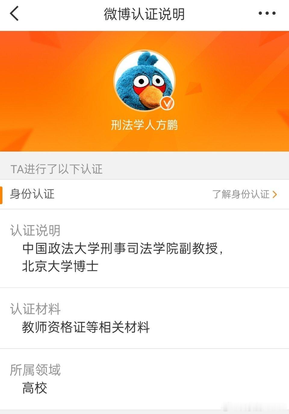 中国政法大学方鹏：仍然坚定不移的呼吁反对吸毒记录封存