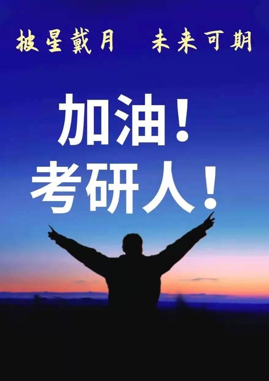 考研季，莫被“捷径”迷了眼。正值大学生考研之季，网络上的各种各样的考研消息如潮水