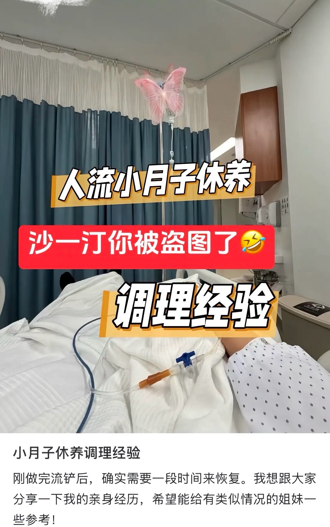 我笑的好崩溃！！！！！我受不了了，太好笑了，沙一汀被盗图，然后盗图人的文案：