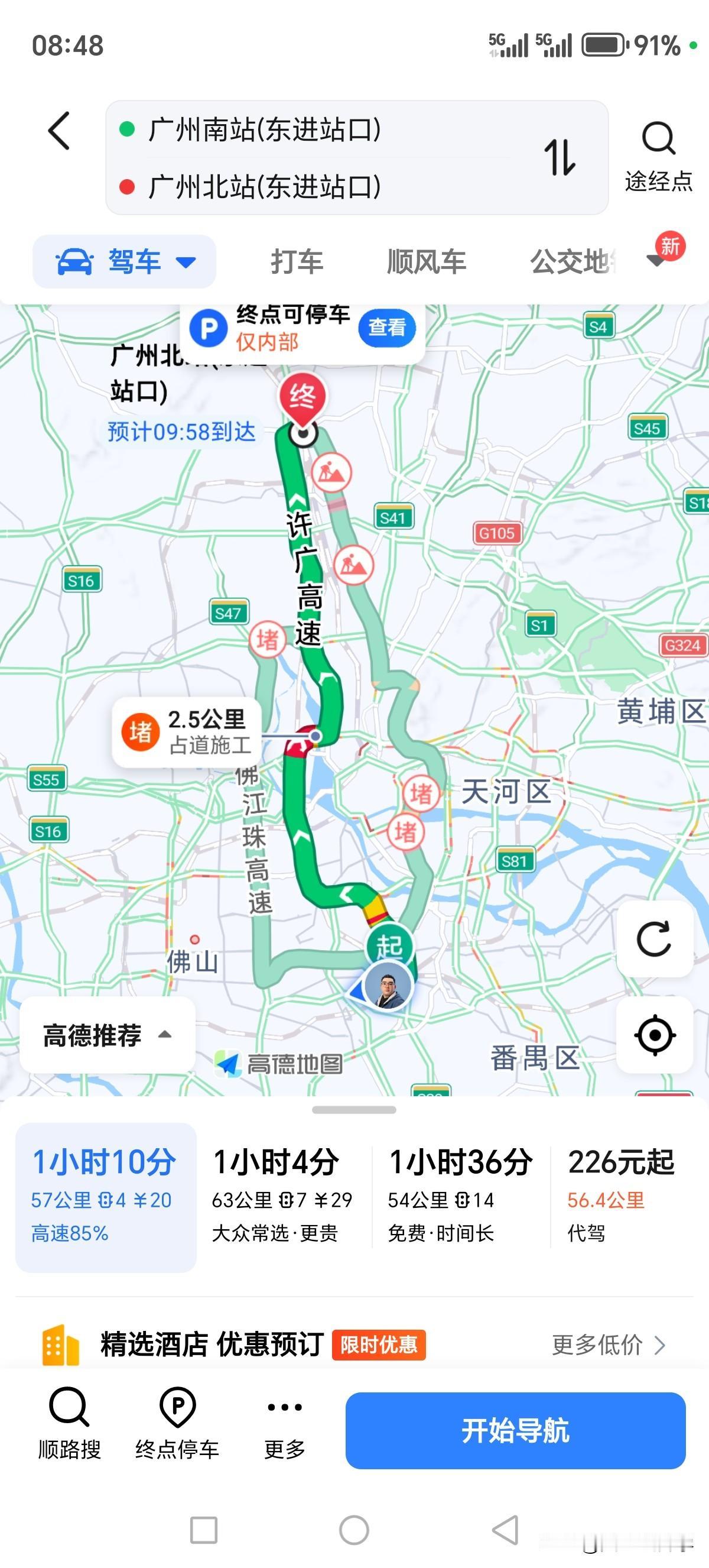 虽然番禺跟花都都是广州乡下地方，但天大的福利莫过于从番禺区去花都区可以打高铁！