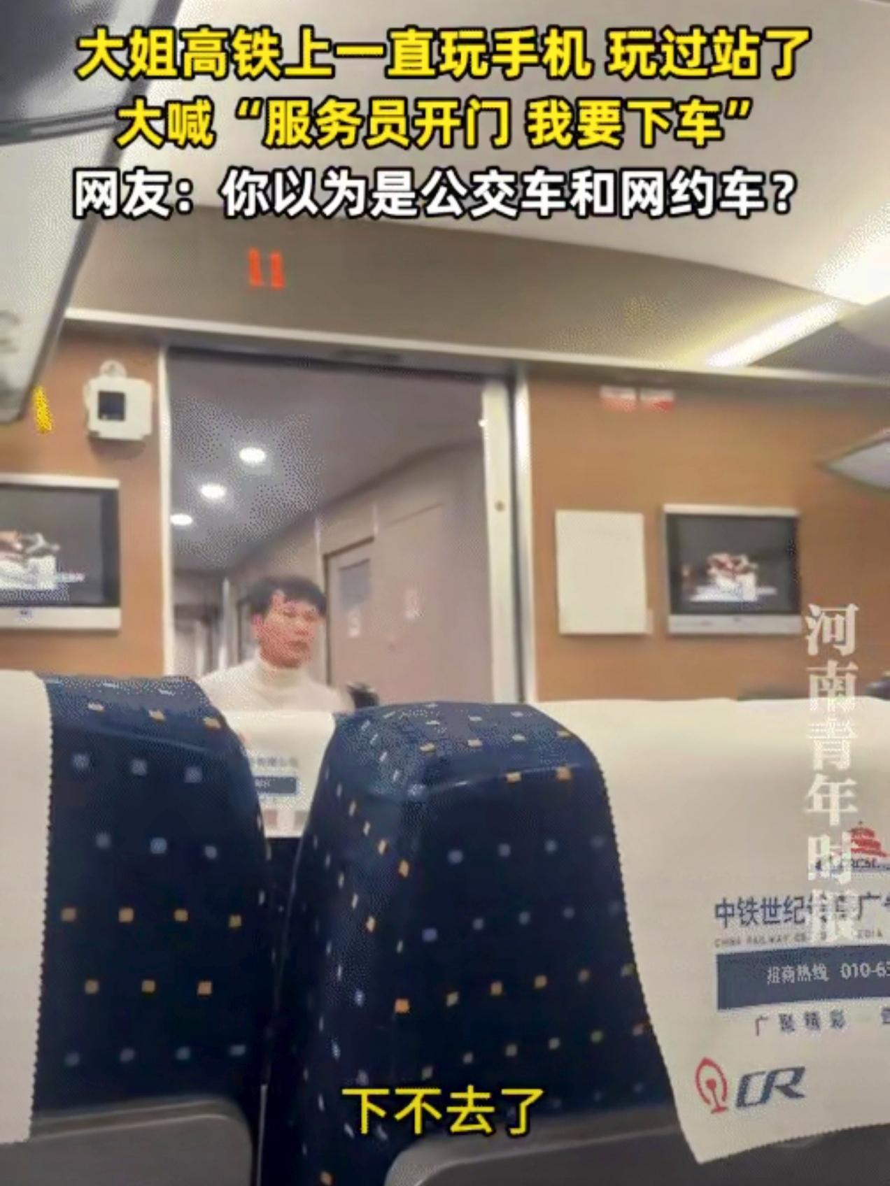 近日，浙江一女子做高铁只顾玩手机，竟然做坐过站了，于是女子情绪很是激动，使劲拍打