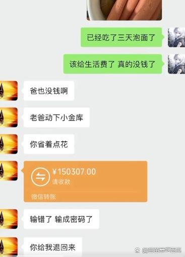 爸，以后我会按时给你打生活费的