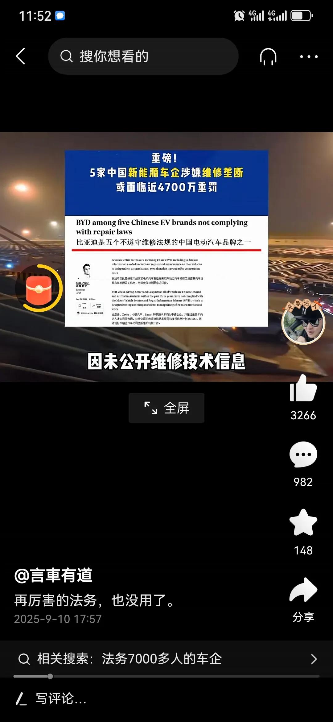 五家中国车企在澳大利亚因为信息不更新不及时被澳大利亚一个协会警告罚款了，想不到就