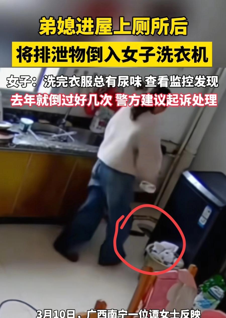南宁弟媳将尿倒入嫂子家洗衣机，3个细节让人惊呆！1、蹲便坑竟然在厨房里，就在灶