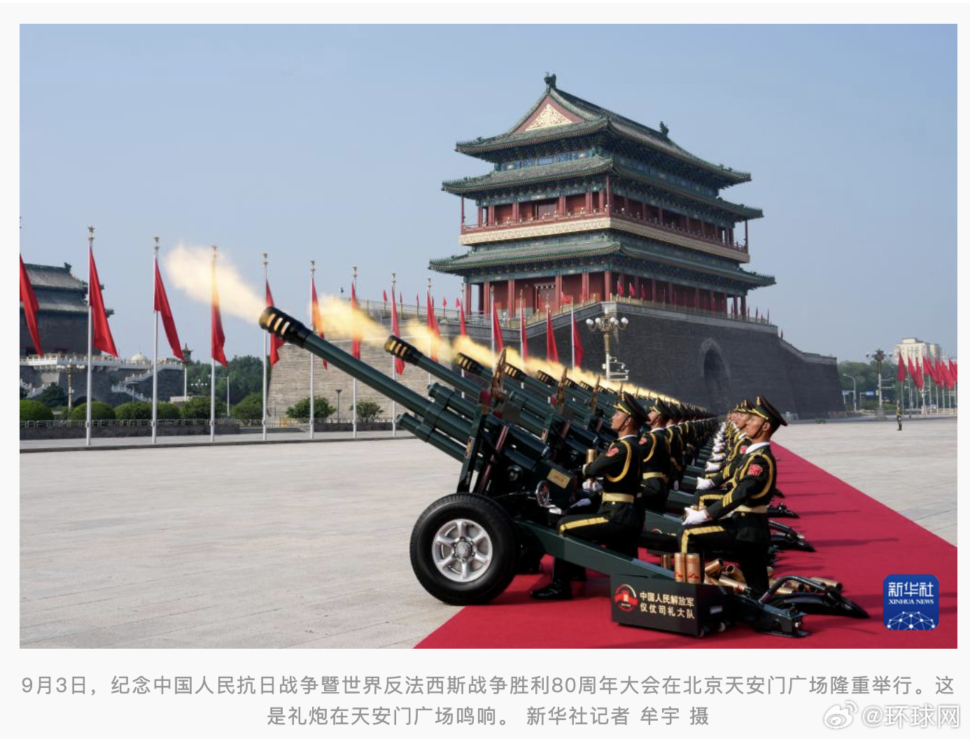 #零距离感受合格的仪仗司礼官兵如何炼成#【只为那一刻！环球时报零距离探访礼炮鸣放