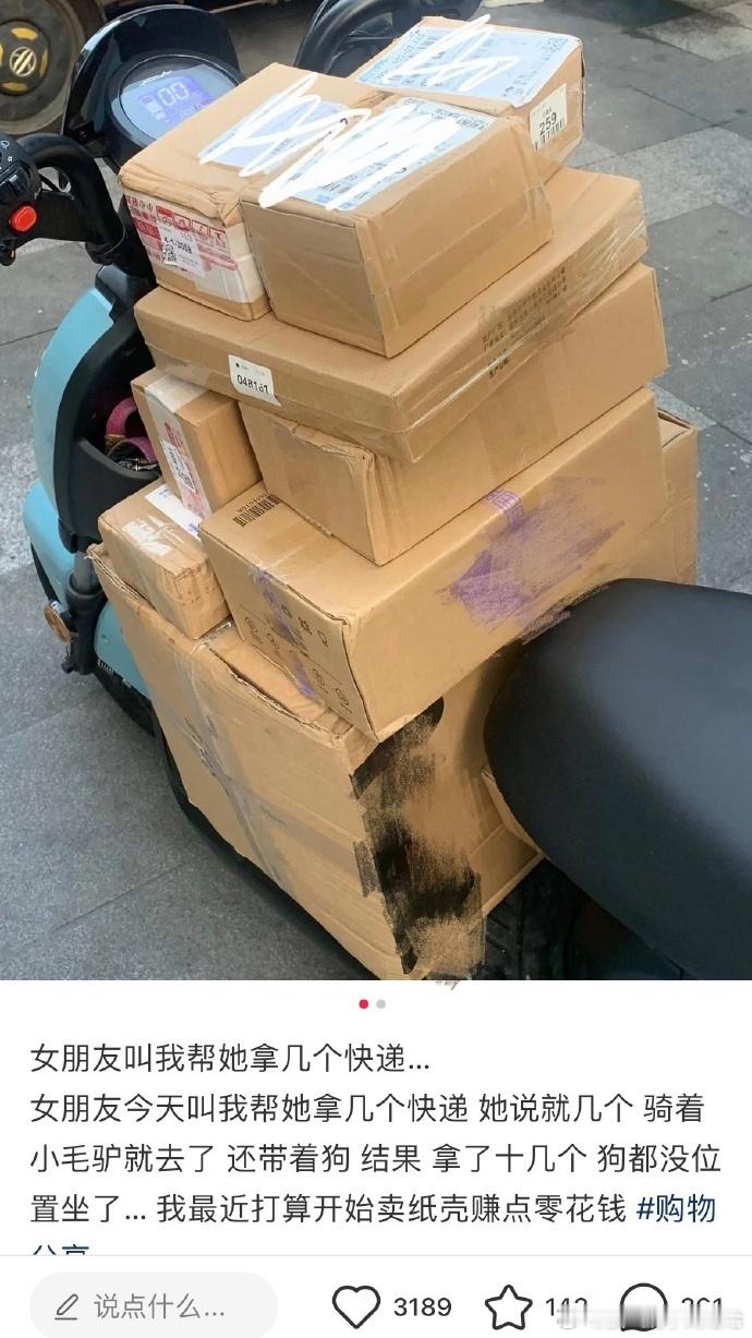 女生口中的几个快递[笑着哭]别信！“就几个”能把狗挤得没地儿坐[捂脸哭]建