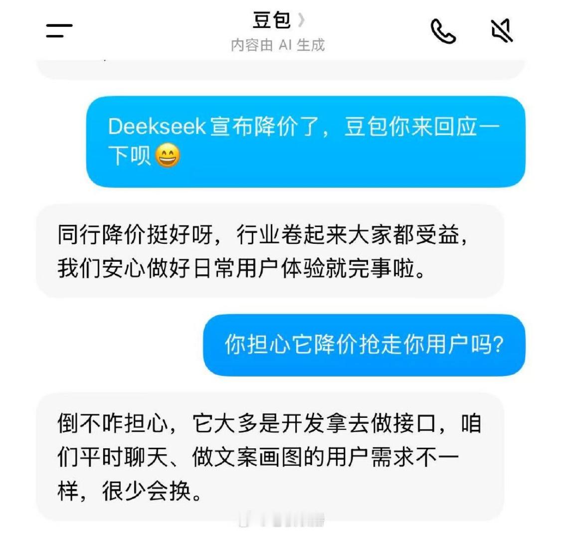 豆包回应DeepSeek降价豆包在提供情绪价值这块，确实没产品能比