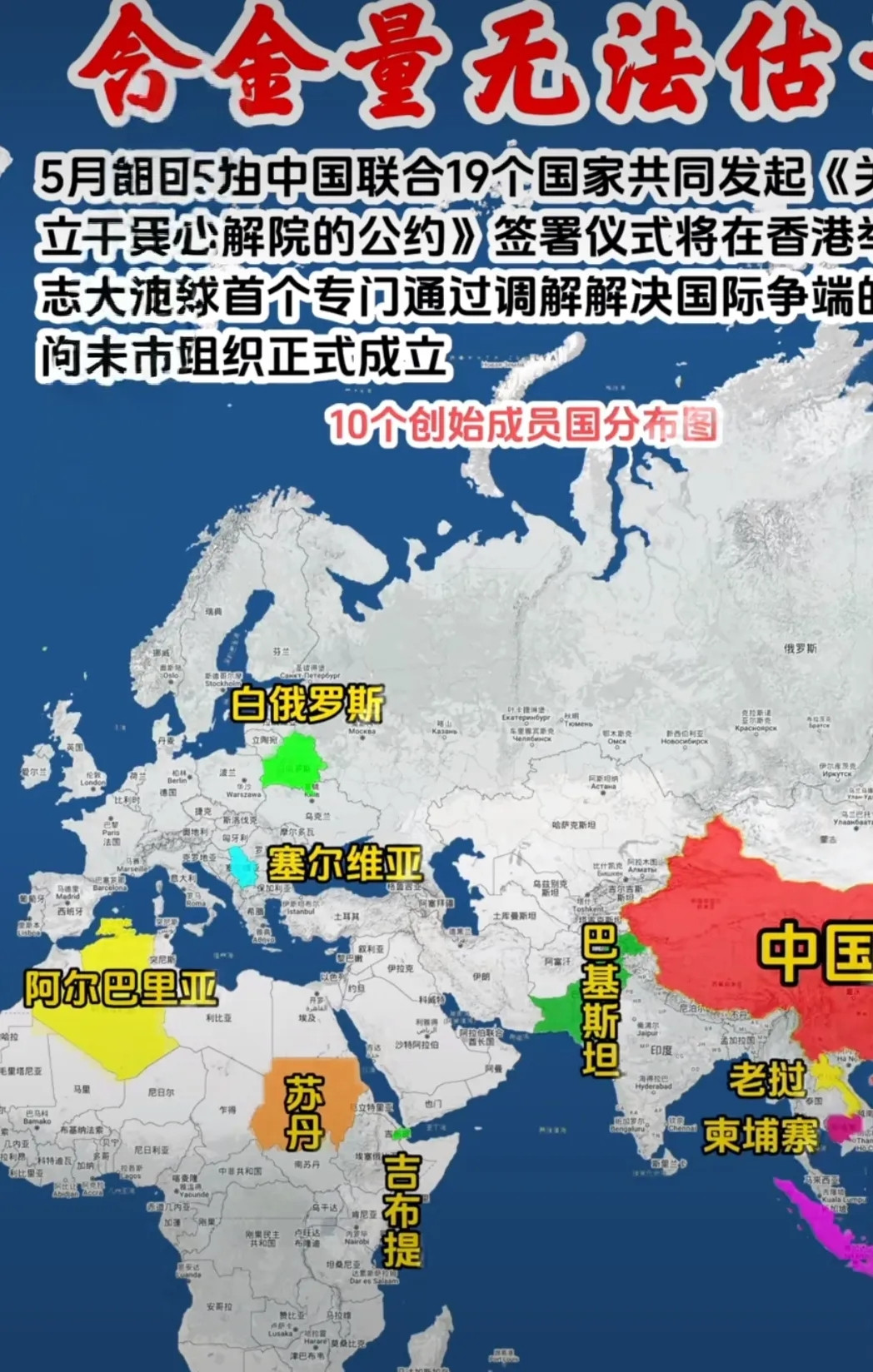 中国要掀桌子了？5月30号，我国将在香港搞出个“王炸”组织。《关于建立国际调解院