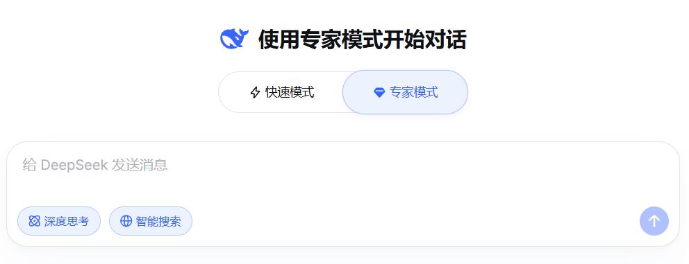 就在刚刚，DeepSeek网页端迎来大更新，上线「专家模式」。我试用了一下，让