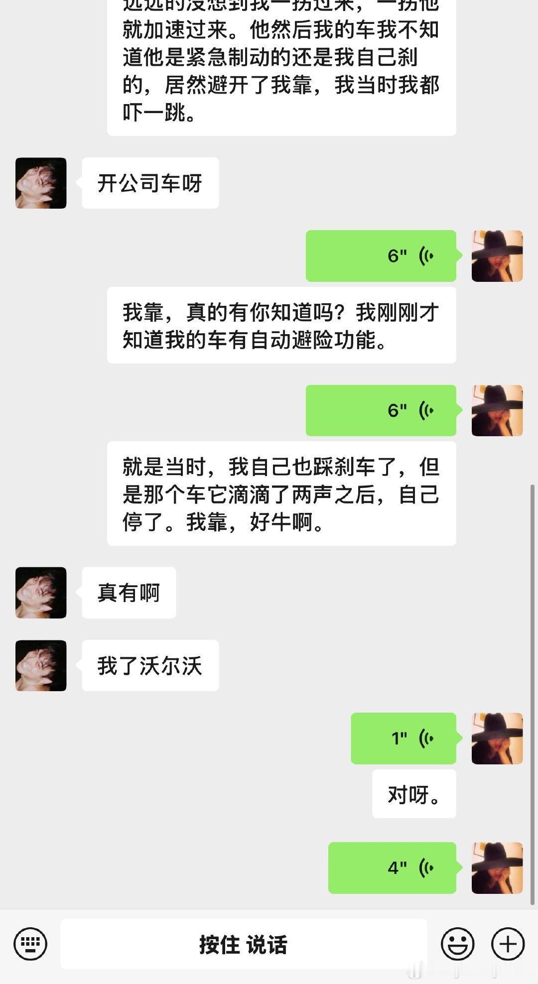爱车牛逼​