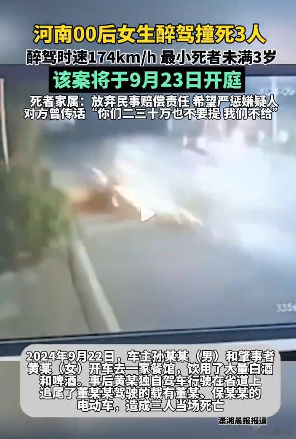 拿驾照7年，没摸过车，失心疯，醉驾，撞死3人，至今仍然逍遥法外，遇难者家属肝肠寸