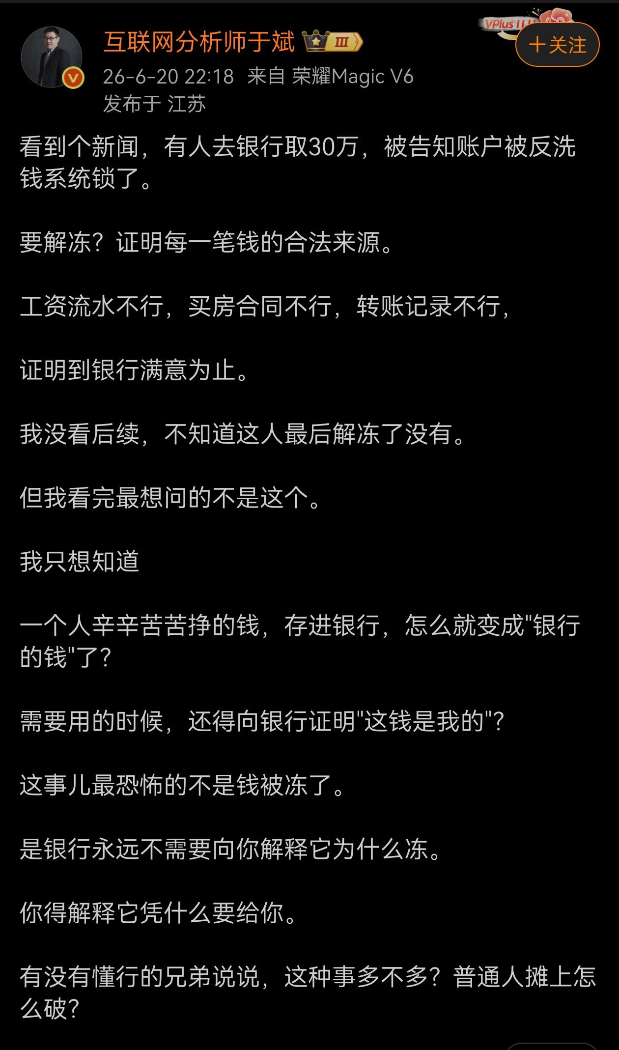 一套一套的，就是诈骗的逮不住。
