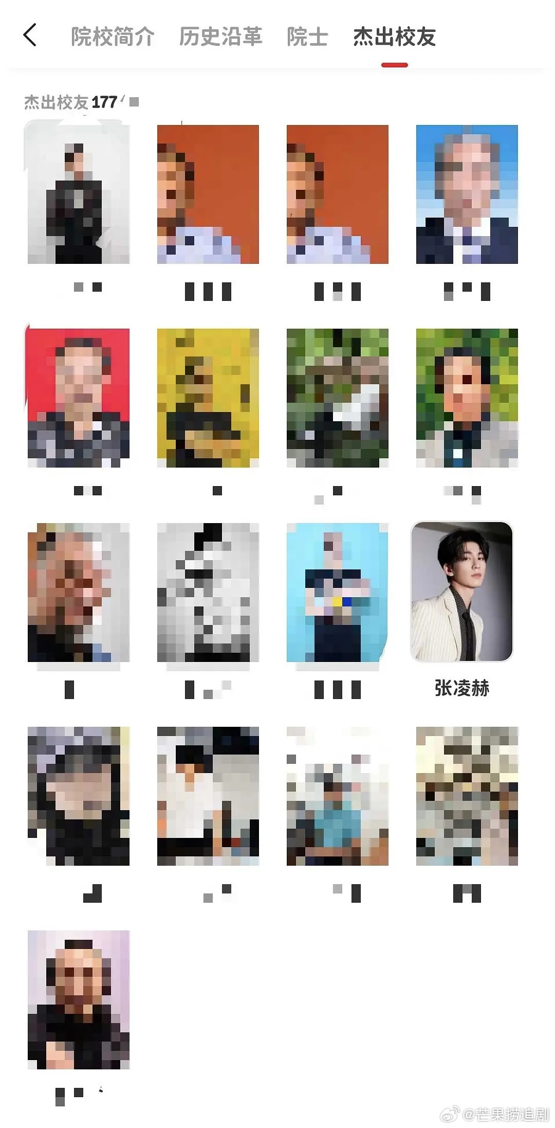 张凌赫告黑从不玩虚的，造谣张凌赫的黑子全名登报上了《法治日报》，赔偿金额还不小，