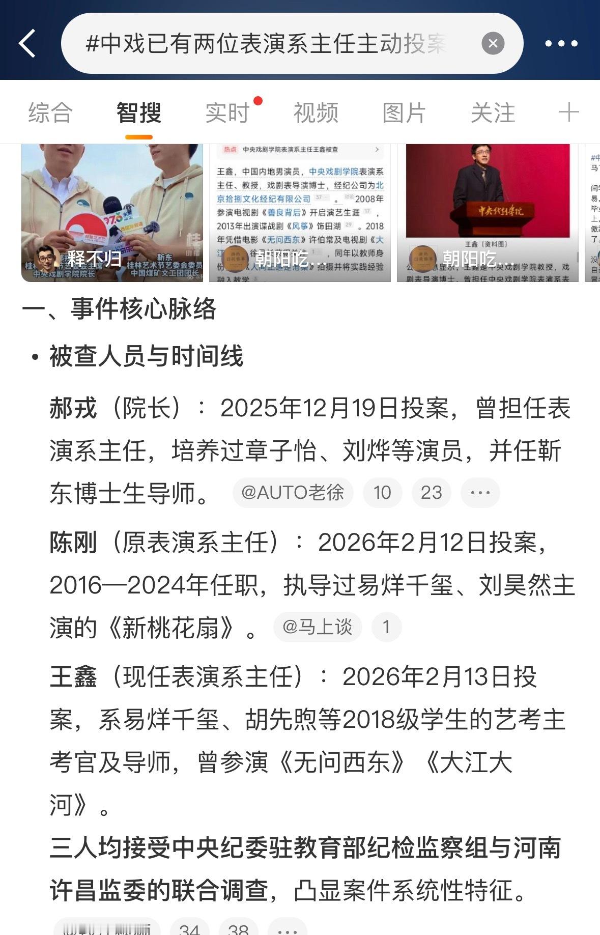 最近第三位了吧…不正规招生已经是最不起眼的原因了，很有可能涉及到项目吞资等等更严