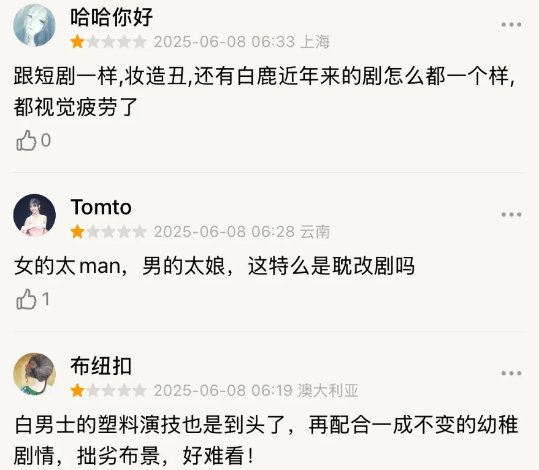 6月8日，临江仙第二天数据没起来，于正闭麦了！用钱砸出来的首日繁荣终究不如观众的