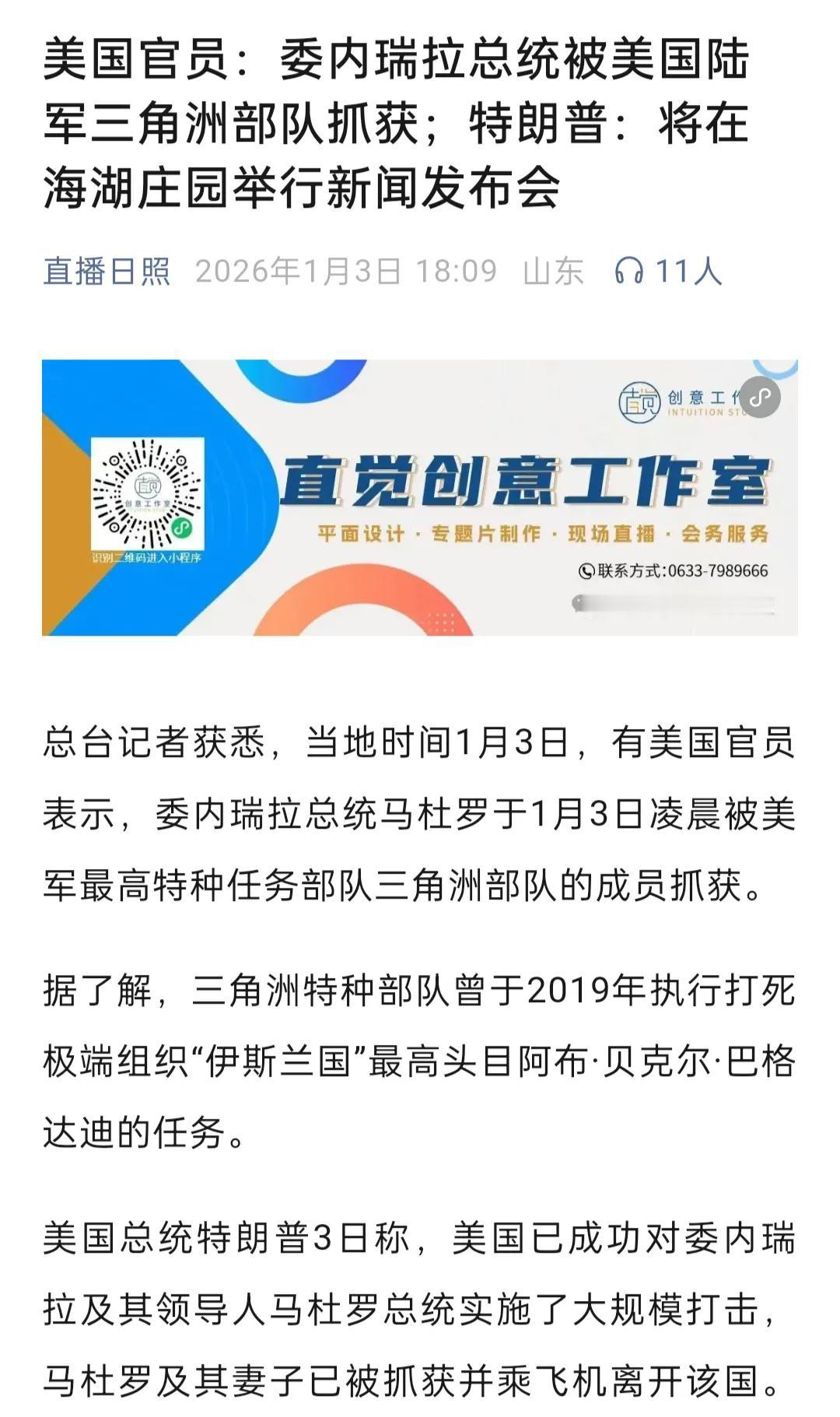 对网友的震惊程度不亚于第一次海湾战争！