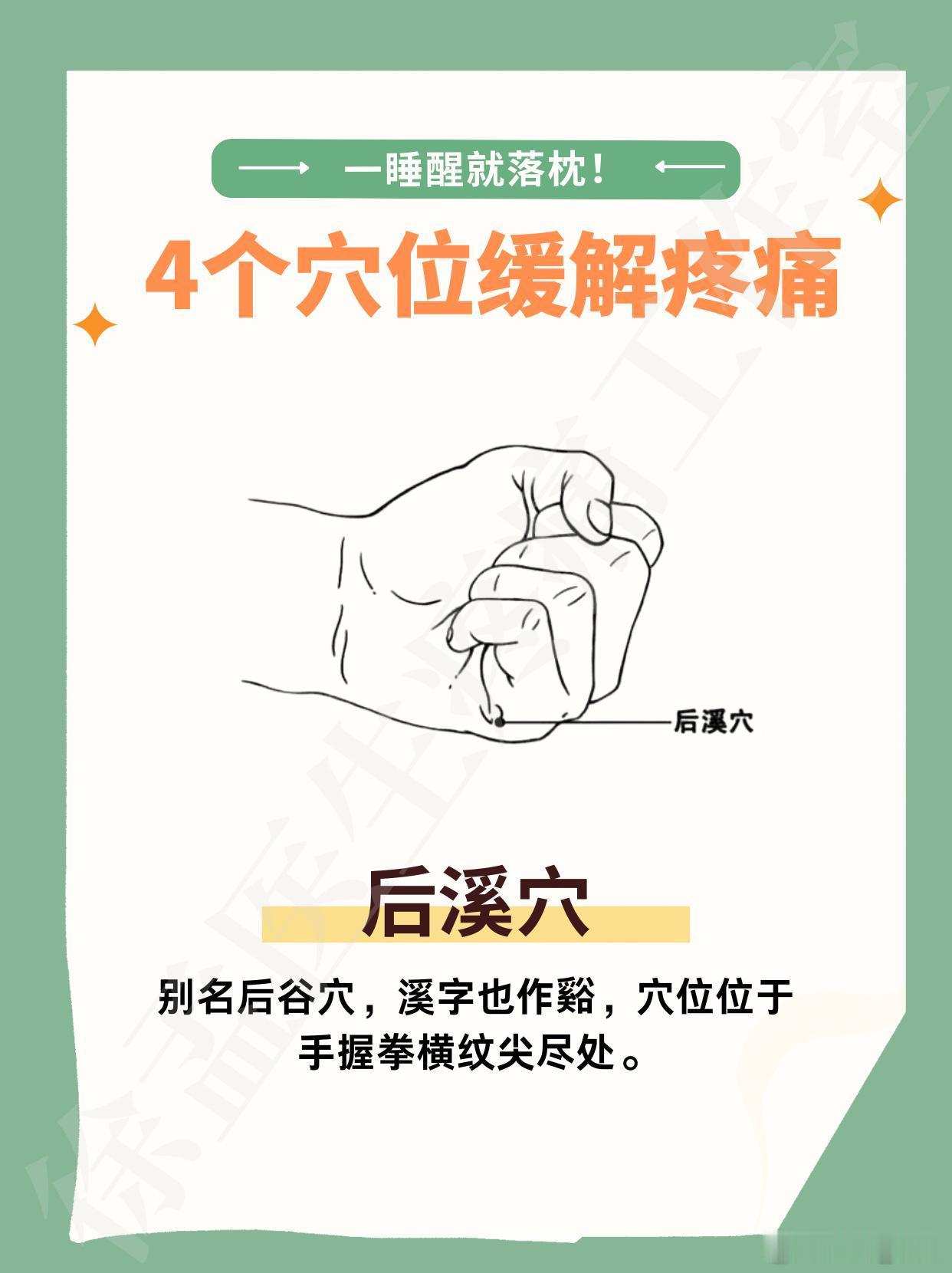 一个被忽视的“通督神穴”：揉按30秒，快速缓解你的颈肩僵痛！你是否经常低头工作后