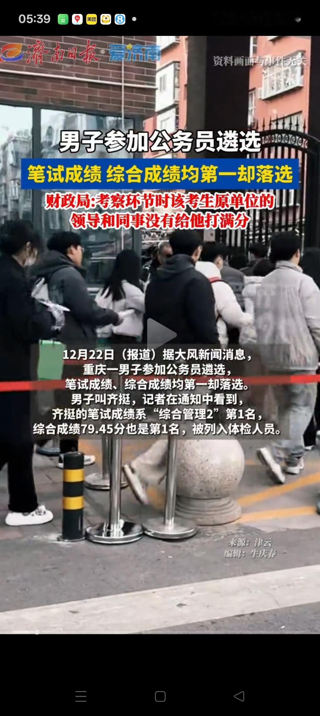 这下尴尬了，在原单位也不好混了！重庆33岁男子考公，综合成绩第一，体检也合格了。