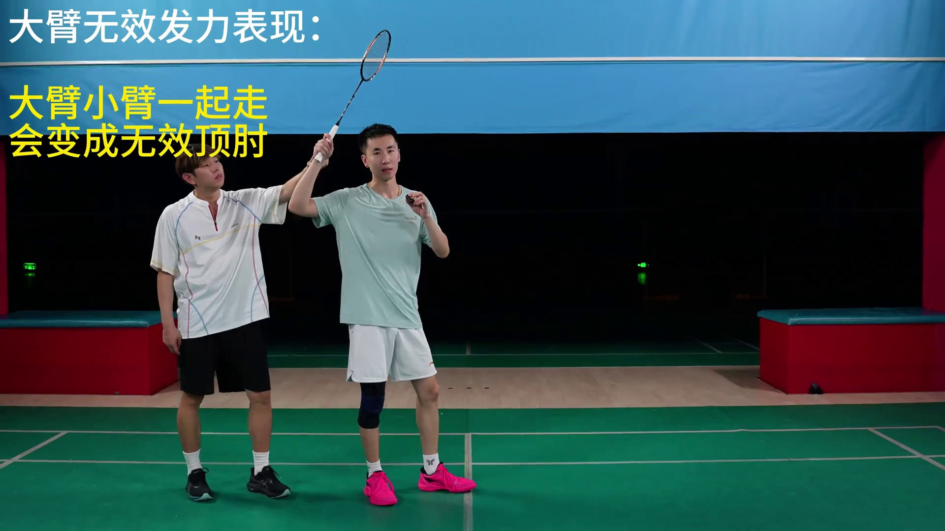 羽毛球后场发力技巧全解析：部位发力详解与实战应用