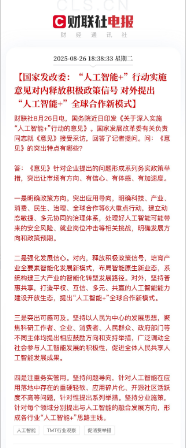 盘后利好继续给到“人工智能”！人工智能带来的第四次工业革命画卷已经展开，人工