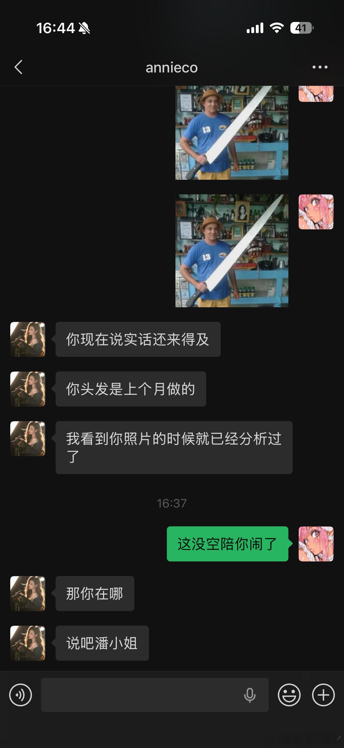 去香港忘记告诉我深圳的朋友了被发现我还想骗一手根本骗不了[哭哭]​​​