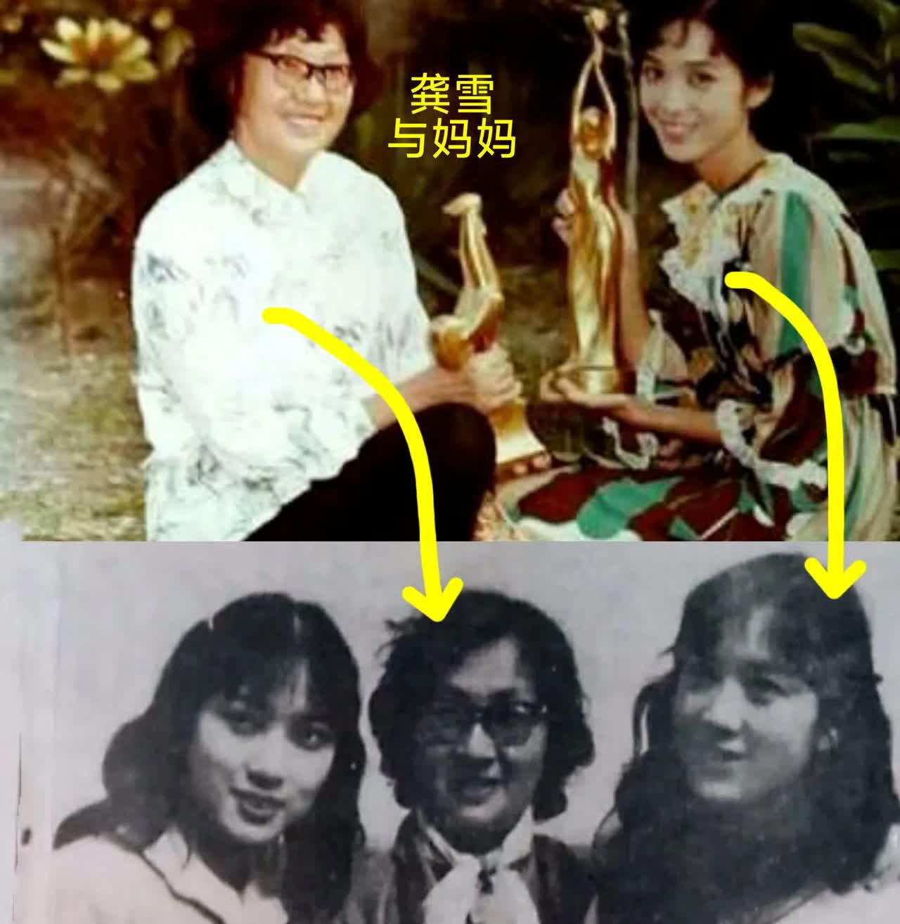 八十年代女演员龚雪结婚的第二年，她妈妈庄彻讲过龚雪的丈夫，当别人问龚雪和丈夫小张