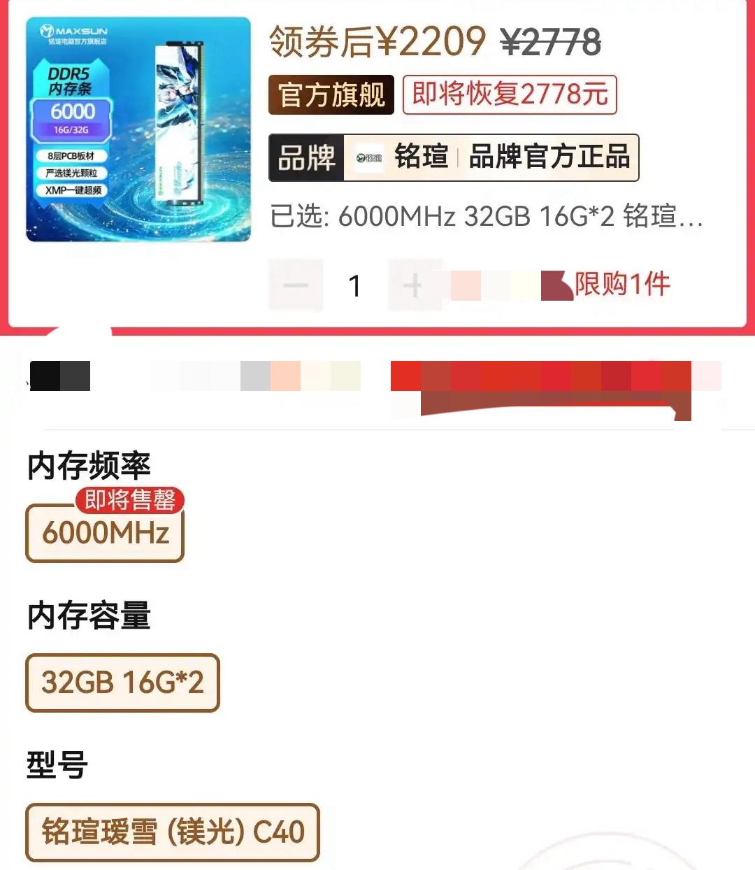 一觉醒来内存条市场炸锅了，已经开始降价了！昨天DDR5C28（32GB）的