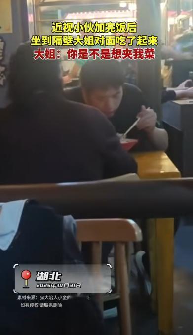 “这下尴尬了！”湖北，两名男子半夜外出吃宵夜，没想到，其中一名男子因为近视眼，直